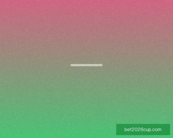 世界杯竞猜投注平台全面解析与投注技巧深度指南