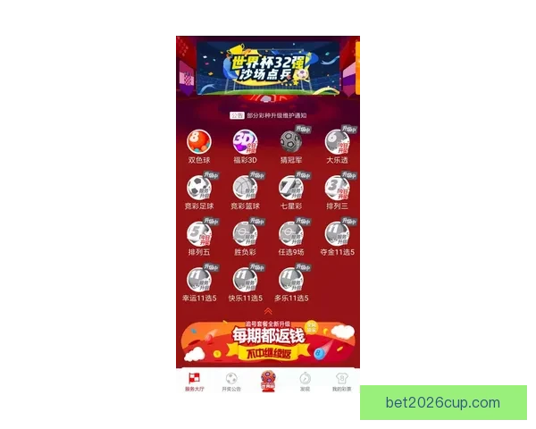 世界杯竞猜APP投注攻略分享助你精准预测赛果赢取丰厚奖励指南